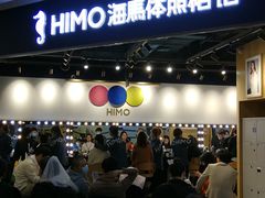 -海马体照相馆(北京大族广场店)
