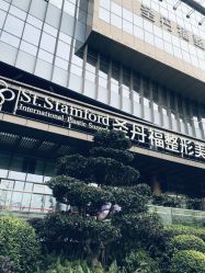 -成都艾特他整形外科医院