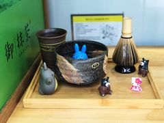 -御抹茶