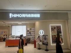 -海马体照相馆(广州新世界云门New park店)