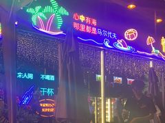 -时光码头民谣公社