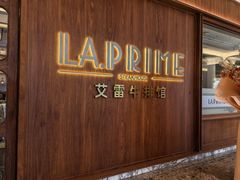 -艾雷牛排馆 LA.Prime Steakhouse