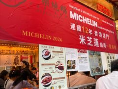 -一乐烧鹅(中环店)