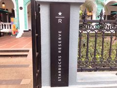 -星巴克臻选(广州沙面店)