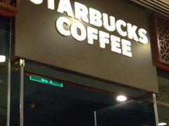 -星巴克臻选(上海中环广场2F店)