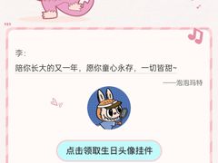 -泡泡玛特POPMART(万柳华联店)