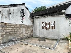-绍兴书圣故里景区