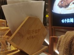 -味千拉面(和平大道奥山世纪城店)