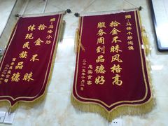 -清真馬峰小炒泡饃