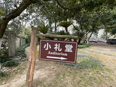 -杭州香格里拉饭店