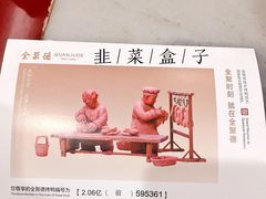 -全聚德(前门店)