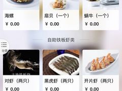 -大渔铁板烧(大悦城店)