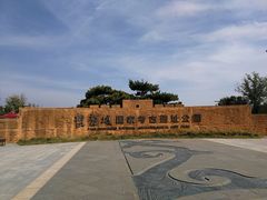 -盘龙城国家考古遗址公园