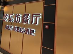 -The Cheesecake Factory芝乐坊餐厅(王府中环东座店)