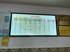 -洁美凉粉店(温江店)