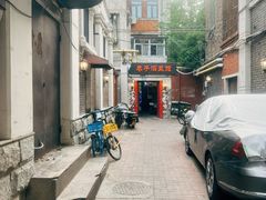 -巷子深菜馆(新华路店)