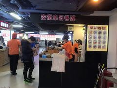-安徽阜阳卷馍(西单店)