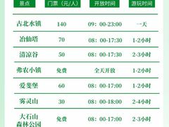 -沉浸北京·团建旅行·密室剧本杀·年会会议轰趴拓展