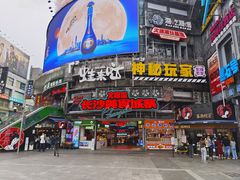 -黄兴南路步行商业街