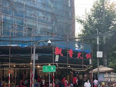-飘香火锅(玉林西路店)