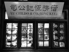 门面-罍+村卤菜摊(罍街店)