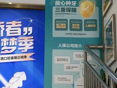 -美可普口腔医院(东街分店)