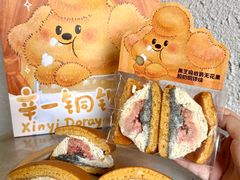 -辛一·铜锣烧(鸿寿坊店)