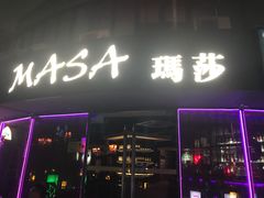 -Masa玛莎酒吧(江南西店)