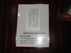-蒋氏故居