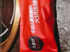 -九鼎轩脆毛肚火锅(南京东路店)