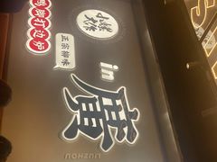 -小螺大作·螺蛳粉火锅(林和西店)