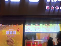 门面-潘老板炸鸡(河西万达店)