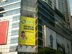 android_upload_pic-上海世茂广场(南京东路店)