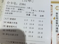 -又一间茶点轩(百汇广场店)