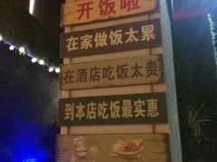 -朕悦鹧鸪饭私房菜