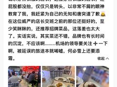 -陈鹏鹏潮汕菜(机场卫星厅·561登机口店)