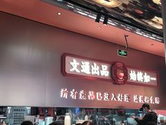 -文通冰室(东方宝泰店)