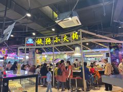 -轩于鲜旋转小火锅(天虹商场木渎店)