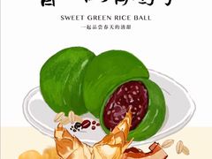 -苏湘杭(普罗旺世店)