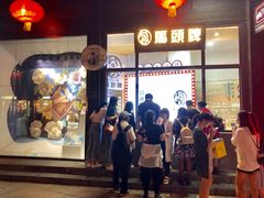 -秦淮礼物(贡院街店)