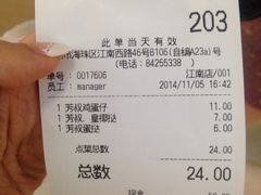 UNCLE FONG芳叔(江南新地店)-芳叔(江南新地店)