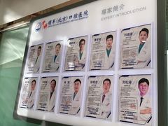 -中科领军口腔