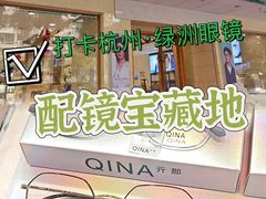 -绿洲眼镜(文教北路店-浙江52家连锁门店)