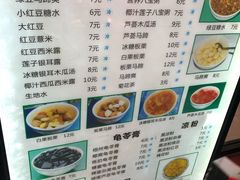 菜单-冰神糖水铺(国贸中心店)