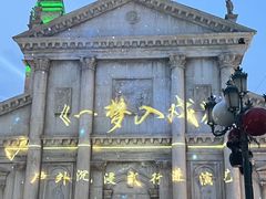 -华谊兄弟（长沙）电影小镇