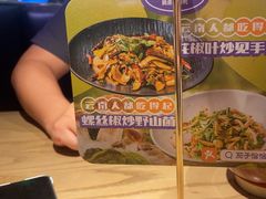-茄子恰恰·新云南小炒(坪山益田店)