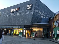 -柒园·三十年创意杭帮菜(龙湖滨江天街店)