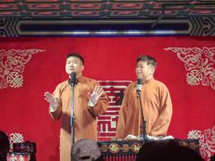 -德云社(三里屯店)