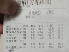 账单-北平食府.北京烤鸭(亦庄店)