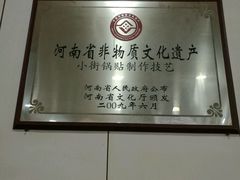 -西工饭庄快餐厅(西工小街店)